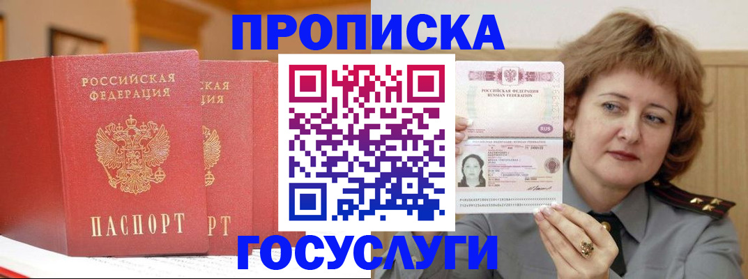 прописка иностранных граждан в Корсакове