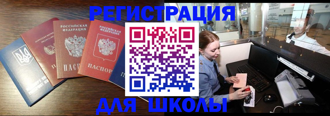 временная регистрация адрес в Корсакове