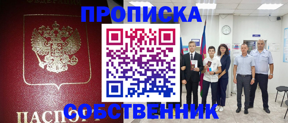 регистрация для школы в Корсакове